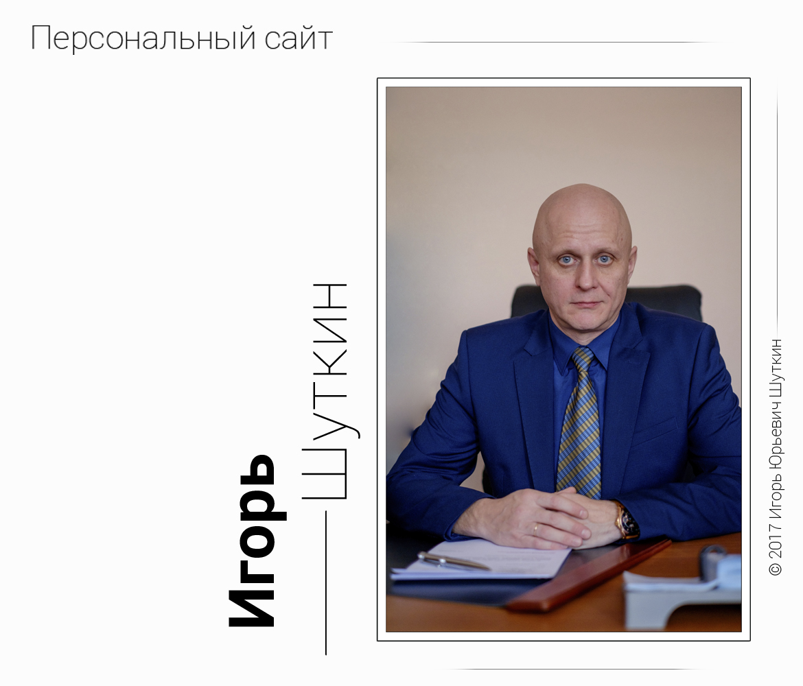 Реєстраційний номер - 27/999 в реєстрі адвокатів Хабаровського краю, член Адвокатської Палати Хабаровського краю