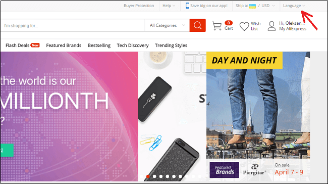 Тисніть в правому верхньому куті слово Language