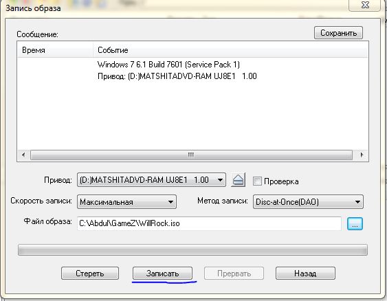 Тепер залишилося трохи почекати, поки програма запише обраний образ на вказаний диск