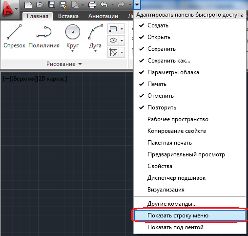 Її необхідно включити на Панелі швидкого доступу