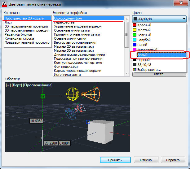 І в поле Елемент інтерфейсу вибираємо Простий фон, і зі списку Колір вибираємо необхідний колір (в нашому прикладі, це білий)