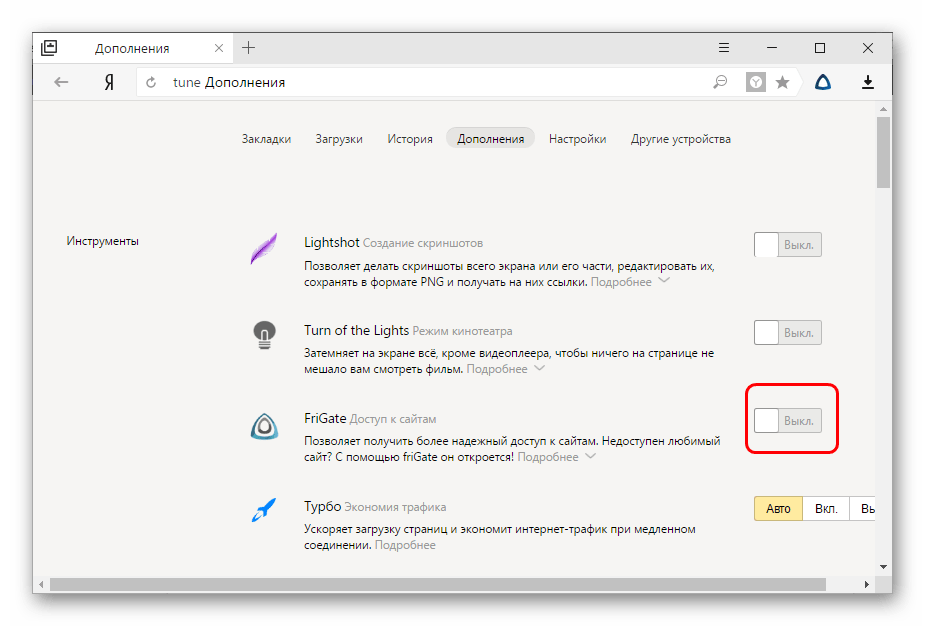Залишається лише активувати його, натиснувши на відповідну кнопку біля доповнення