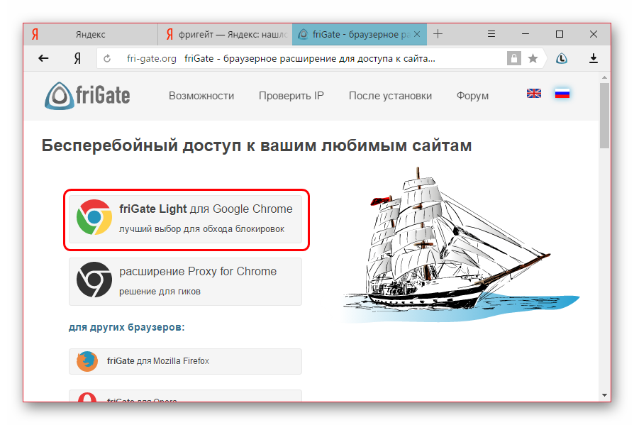 браузер побудований за схожою архітектурі, так що додаток буде працювати