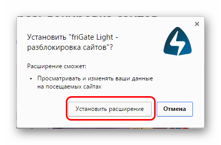 Тепер залишиться тільки активувати FriGate в списку розширень в браузері