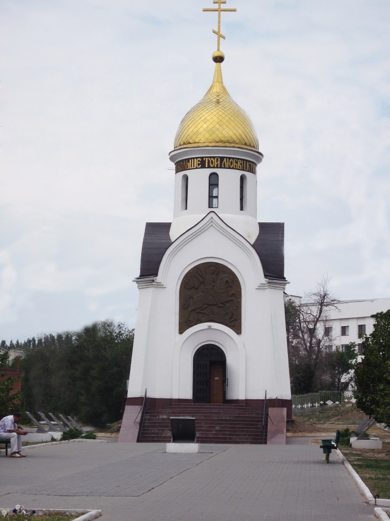 Це - данина пам'яті братам по зброї, сибірякам, які брали участь у Сталінградській битві