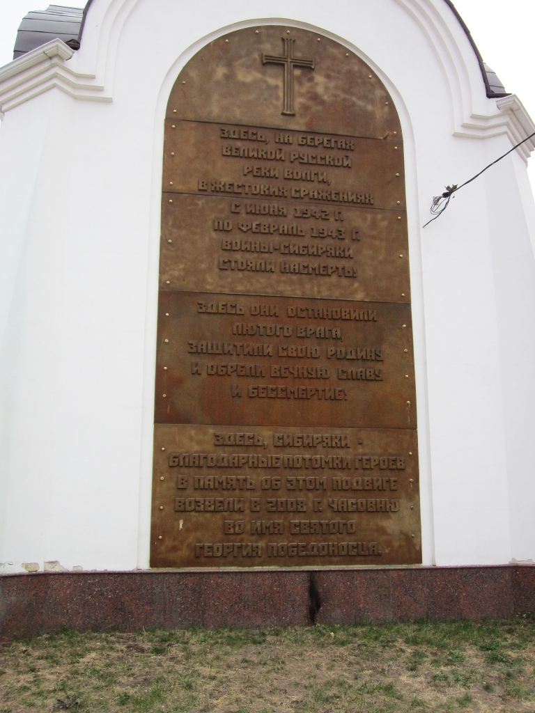 При обороні міста в цілому загинуло близько 600 тисяч бійців і командирів, в їх числі майже 200 тисяч сибіряків »