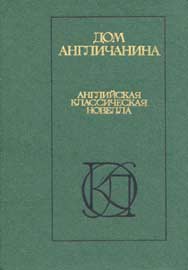 Творчість Уеллса справила великий вплив на розвиток сучасної наукової фантастики
