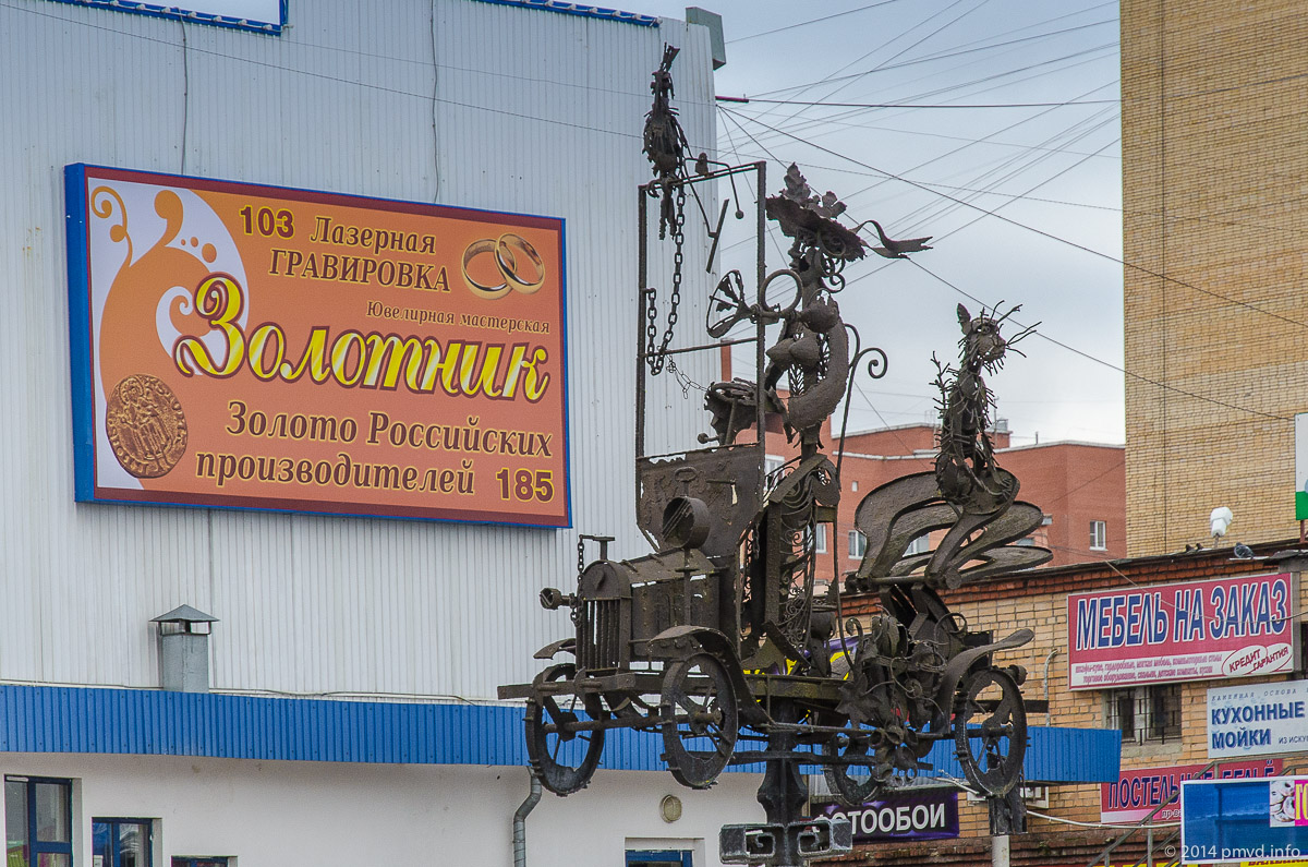 Нам вдалося лише встановити, що автор скульптури Андрій Волков, працює в техніці «художня зварювання по металу»