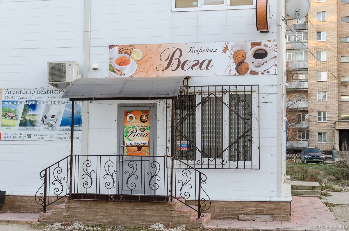 Все виглядало так як «Кав'ярня Вега» мало того, що непривітно, так ще й закрито