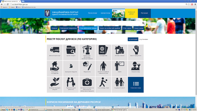 У вкладці - Стан виконання заявки