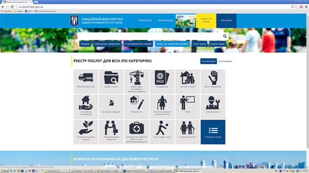 На сторінці «Запис на прийом» можна самостійно вибрати зручні час і дату для візиту: