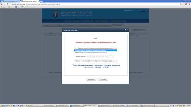 Вибираємо, що нам потрібно зробити - отримати дозвіл або адмінпослугу