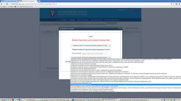 Далі - вибираємо конкретну послугу: