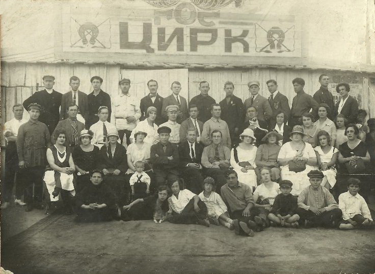 Уявлення починалися в 20-30