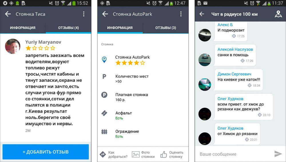 Додаток також корисно для логістів і диспетчерів, які можуть організувати вантажоперевезення з максимальною безпекою та мінімальними ризиками