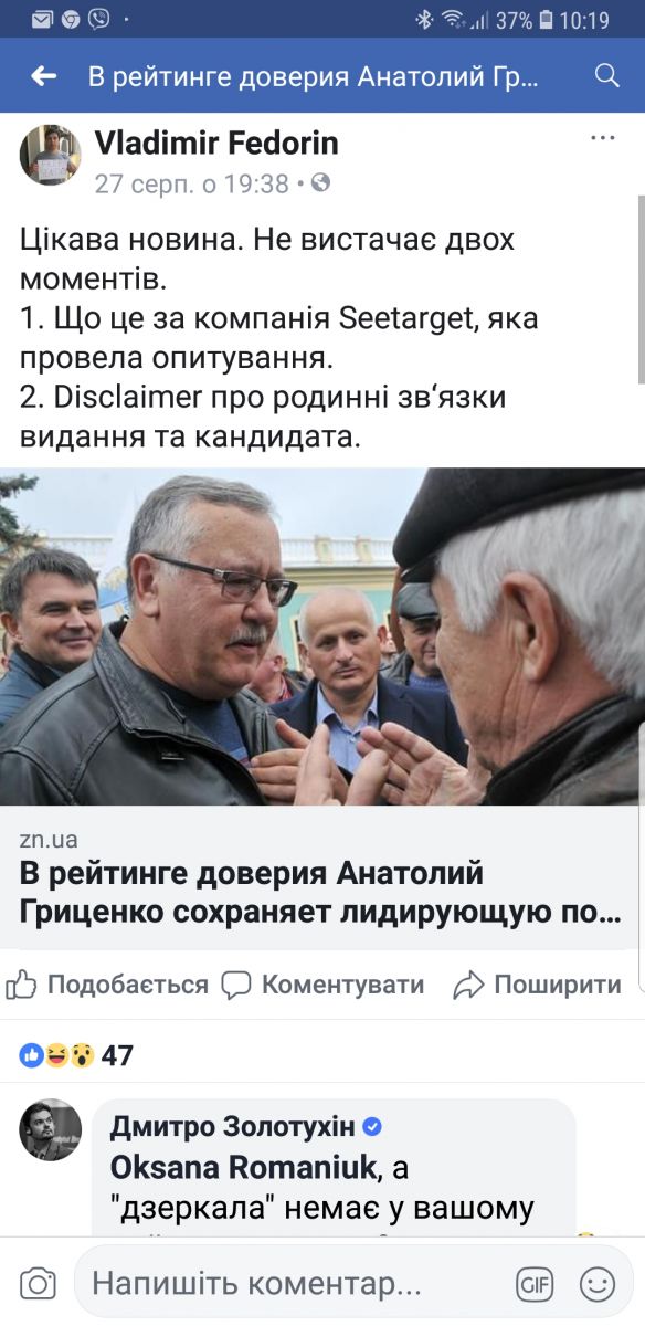 провела опитування