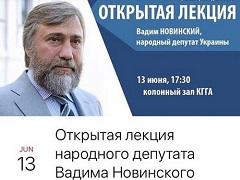 Починається відкрита лекція Вадима Новинського, мільярдера, акціонера найбільшої приватної компанії країни Метінвест