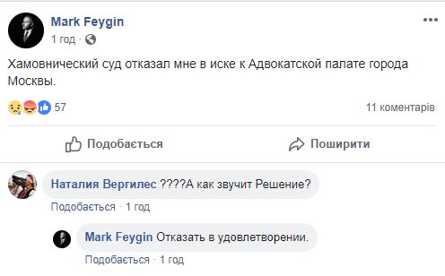 НЕТ:   Фейгін оскаржив вирок Сущенко у Верховному суді РФ