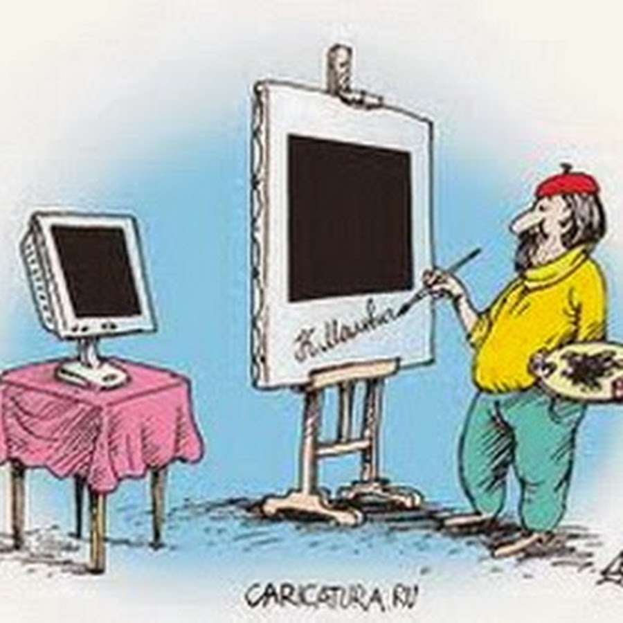 - говорив художник