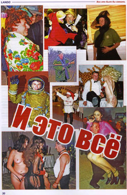 «Полювання на відьом» в Саратові набирає обертів