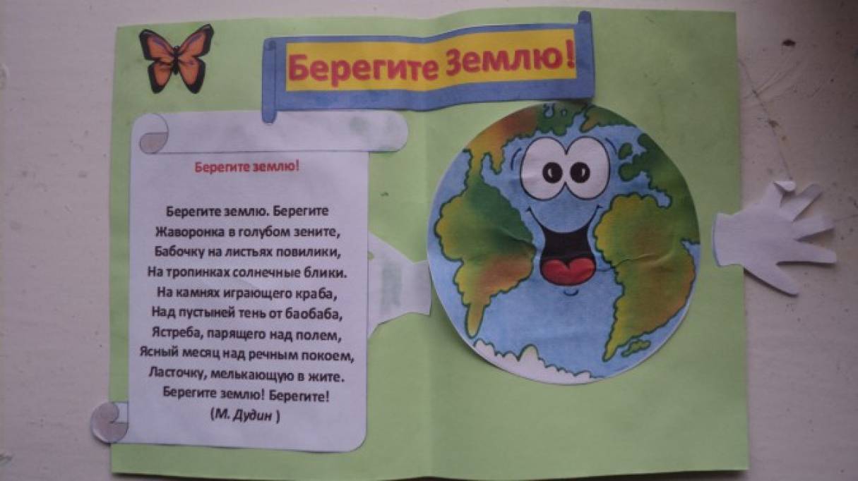 Ми з хлопцями зробили спрощений варіант листівки