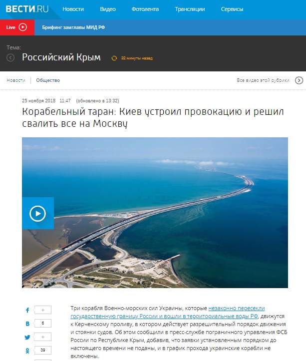 Росія застосувала зброю проти трьох військових українських кораблів на виході з Керченської протоки в сторону Чорного моря