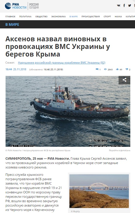 І ідею загострення йому могли підкинути західні радники, адже через тиждень 20-ка в Буенос-Айресі, Путін і Трамп зустрінуться якраз для обговорення гострих питань війни і миру 