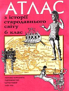 (Науково-виробниче   підприємство КАРТОГРАФІЯ   Київ, 1998)
