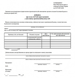 Миколаївці, яким потрібні довідки про склад сім'ї або ті, що стосуються субсидій, які раніше видавали ЖЕКи тепер можна отримати тільки в Центрі надання адмінпослуг