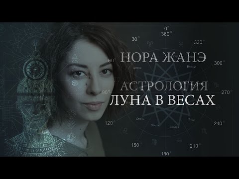 Жінки в період знаходження планети в знаку схильні гостро переживати проблеми, коливатися в прийнятті рішень, чоловіки - навпаки, менш емоційно ставляться до проблем і вирішують їх спокійно, твердо все зваживши