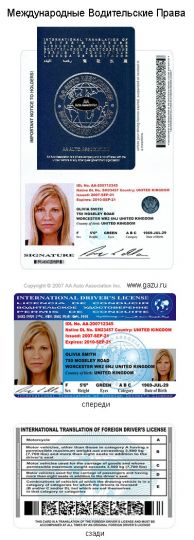 Документ має кілька ступенів захисту, включаючи голограми та водяні знаки