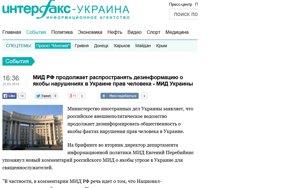 За інформацією українського МЗС, він є монахом, а монахи не можуть мати сім'ю, як це згадується в коментарі російського МЗС