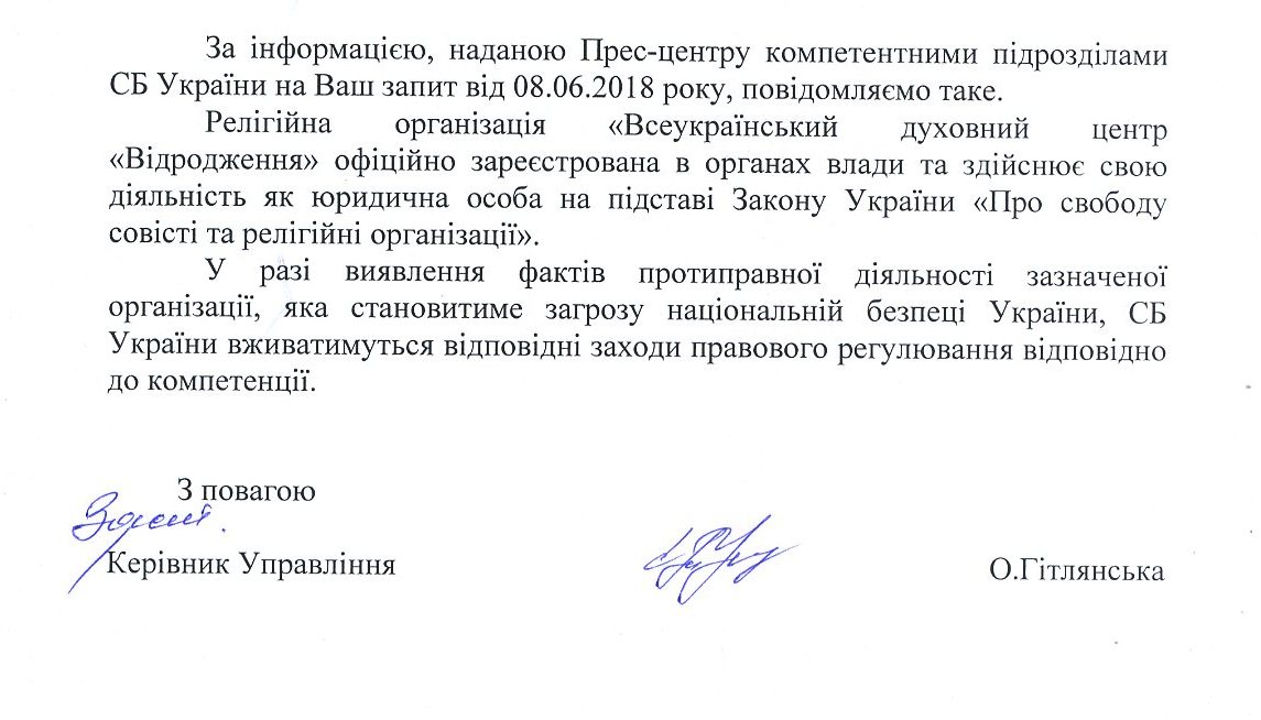 Священнослужителі мають право на участь у політичному житті нарівні з усіма громадянами