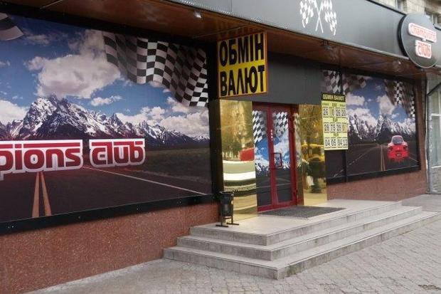 На сторінці опубліковано адресу нелегального обмінника і його фотографія