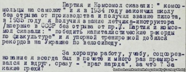   Лист товаришеві Сталіну від в'язня Лук'янівській в'язниці Києва: