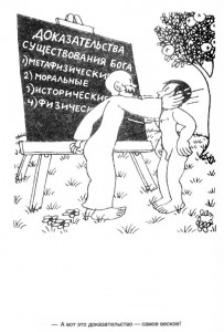 А якщо Вам недостатньо наведеного прикладу і аргументації, то ось Вам зустрічну пропозицію по частині доказів