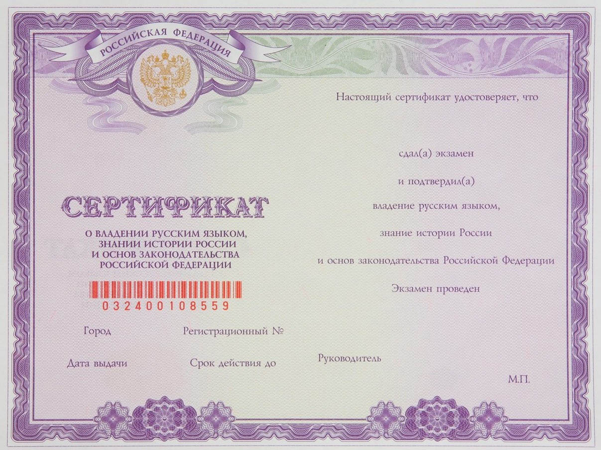 Обов'язкова вимога - бути носієм державної мови, цей факт необхідно підкріпити, отримавши сертифікат про успішне проходження тестування в акредитованому для цих цілей установі