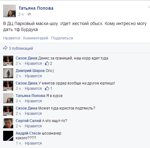 Про це написала на своїй сторінці в Facebook голова ІнАУ Тетяна Попова