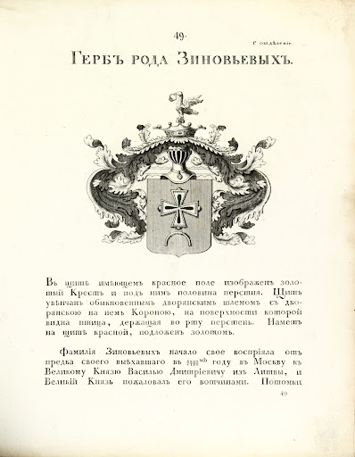 Інтерв'ю Себастьяна Кириловича Зінов'єва   ІЛЛЮСТРАЦІЇ: