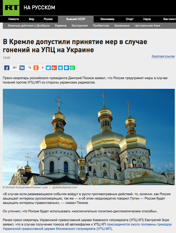 Спочатку російські ЗМІ навперебій писали, що надія Києва вмирає