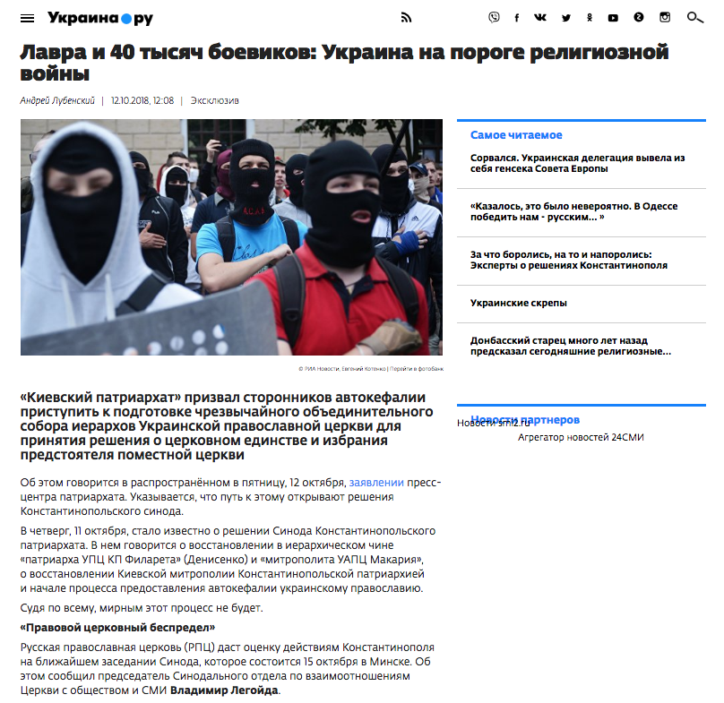 В даному випадку були порушені церковні канони і порушено міжправославних єдність, -   цитують Вести   представника Московського Патріархату митрополита Іларіона