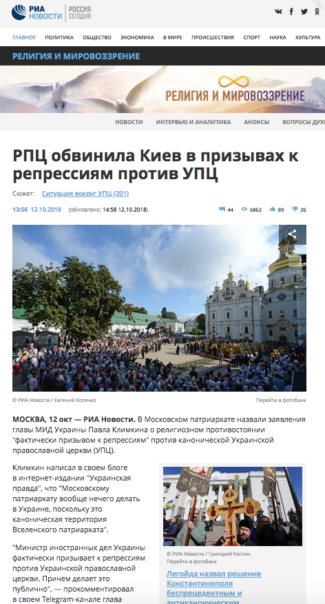 А   Експерт, політолог Ростислав Іщенко заявляє   про те, що Варфоломій поклав початок релігійної війні