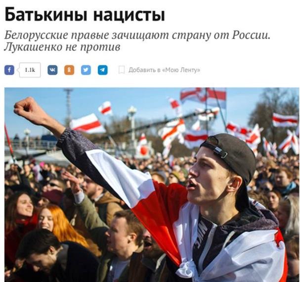 Кремлівські рупори вже і білорусів на чолі з Лукашенком записують в нацисти
