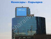 Сариарка - Кенесари навпаки Radisson Hotel, Astana