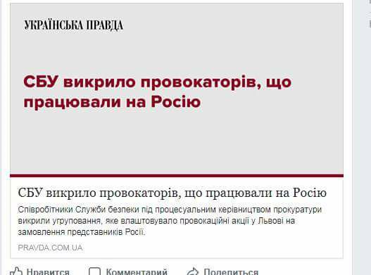 Все як в Росії