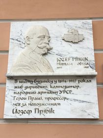Меморіальна дошка Йосипу Прібік в Одесі, пров