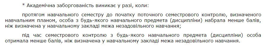 Право на соціальні стипендії мають студенти, які не отримують академічну стипендію, не перебувають на повному державному утриманні (крім дітей-сиріт та дітей, позбавлених батьківського піклування, а також студентів, які в період навчання у віці від 18 до 23 років залишилися без батьків), не перебувають в академічній відпустці, не мають академічних заборгованостей, незадовільних результатів навчання