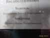 Щовечора їду з роботи додому на автобусі 14, другий раз сідаю на автобус з номером АО128, де терплю хамське ставлення кондуктора автобуса