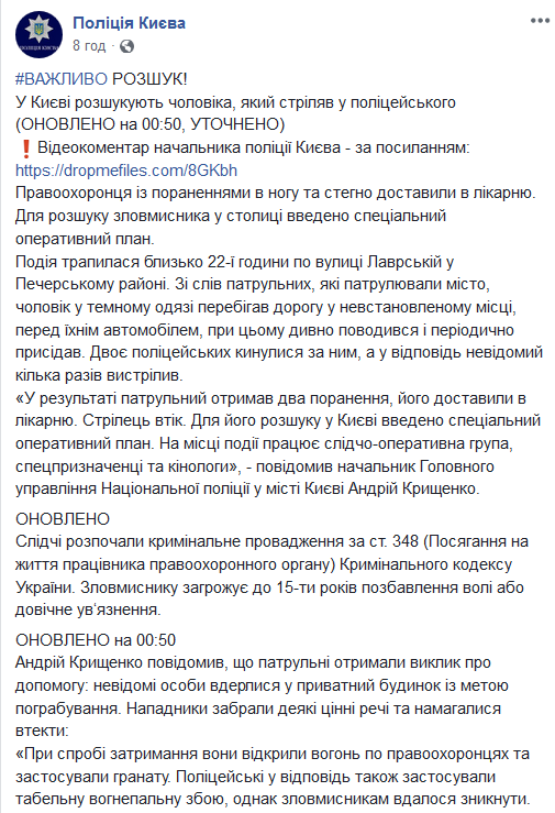Нападники забрали деякі цінні речі і намагалися втекти