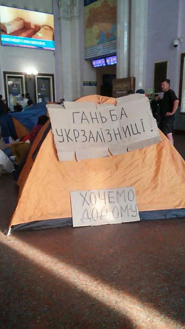 «У ніч на 19 серпня група туристів поверталася з Івано-Франківська, проте поїзд, яким вони їхали, прибув до Львова з двогодинним запізненням, через що туристи не встигли сісти на інший потяг, на який вже були придбані квитки, щоб доїхати додому », - йдеться в публікації